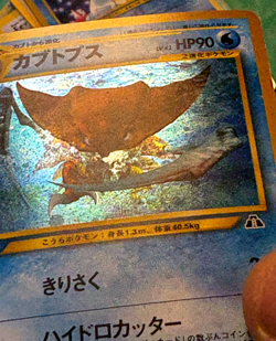 Pokemon TCG Kabutops No. 141 Japanese Neo! LP/MP Condition! - Image 3