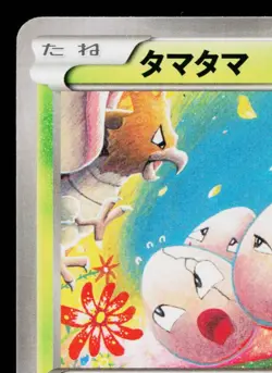 EXEGGCUTE 001/078 EMERALD BREAK JAPANESE POKEMON TCG - Image 2
