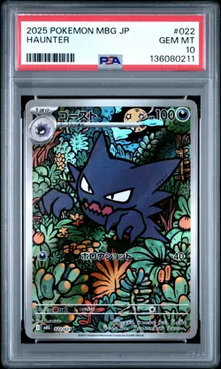 2025 POKEMON JPN MBG-MEGA STARTER SET MEGA GENGAR EX #022 HAUNTER PSA 10 - Image 1