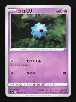 Woobat 026/070 NM Matchless Fighters Japanese Pokemon Card TCG - Image 1