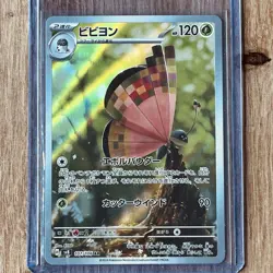 Pokemon TCG Japanese Super Electric Breaker Vivillon Art Rare 107/106 M/Nm sv8 - Image 1