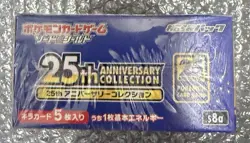 Pokemon Booster Box 25th Anniversary Collection s8a Japanese Factory Sealed 2021 - Image 3