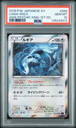 2016 POKEMON JPN XY AWAKENING PSYCHIC KING 1ST ED #058 LUGIA-HOLO PSA 10 - Image 1