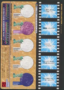 Jumbo Carddass #27 Japanese Pokemon Adventure Digest Part 3 1998 NM - Image 2