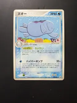 [Mint] Quagsire 027/084 Japanese Rocket Gang Strikes Back UNLIMITED Pokemon - Image 1