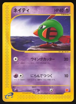 Pokemon Japanese Natu 015/018 McDonald's E-Series NEAR MINT - Image 1