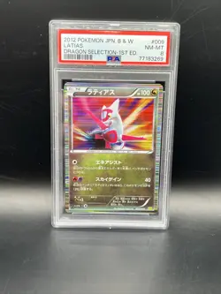 PSA 8 LATIAS HOLO 1ST EDITION POKEMON JAPANESE 2012 DRAGON SELECTION - Image 1
