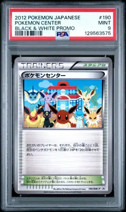 2012 POKEMON JPN B&W PROMO #190 POKEMON CENTER PSA 9 - Image 1