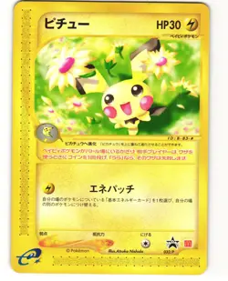 Pichu Promo Pokemon TCG McDonald's 032/P MP - Image 1