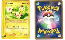 Pichu Promo Pokemon TCG McDonald's 032/P MP - Image 3