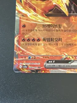2023 Pokemon SV2A 006/165 Charizard EX RR Korean Holo Mint - Image 2