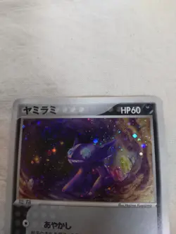 [NM-] Sableye 044/053 Holo Miracle of the Desert Japanese Pokemon Card 7016 - Image 2