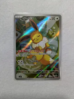 Eevee AR 755/742 MC Start Deck 100 Battle Collection - Pokemon Card Japanese - - Image 1