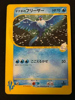 Articuno e Pokemon Card Game Very Rare Japan Pocket Monsters Nintendo F/S - Image 1