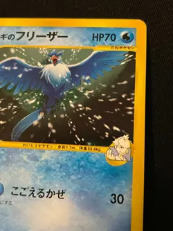 Articuno e Pokemon Card Game Very Rare Japan Pocket Monsters Nintendo F/S - Image 3
