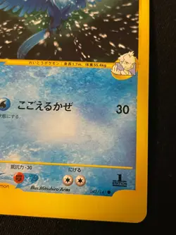 Articuno e Pokemon Card Game Very Rare Japan Pocket Monsters Nintendo F/S - Image 4