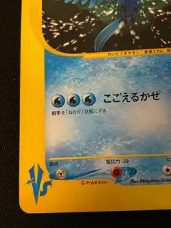 Articuno e Pokemon Card Game Very Rare Japan Pocket Monsters Nintendo F/S - Image 5