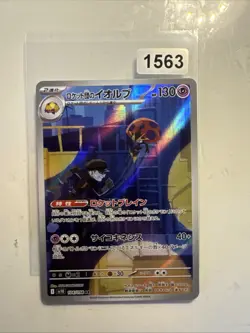 Pokemon Card Team Rocket's Orbeetle AR 104/098 sv10 Team Rocket Japanese MINT! - Image 1