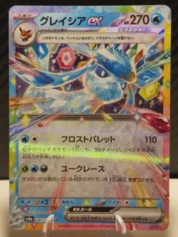 Glaceon Ex RR 041/187 sv8a Terastal Festival Japanese Pokemon Card Nm - Image 1