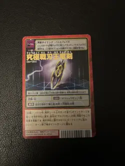 BX 134 Ultimate Battle Blade King Dragon Ken Digimon Card Game Bandai 2008 K - Image 1