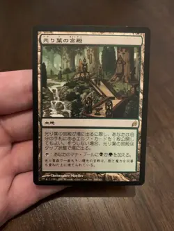 Gilt-Leaf Palace (Japanese) 268/301 Lorwyn Japanese - Image 1