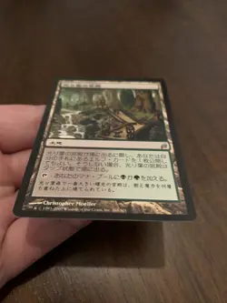 Gilt-Leaf Palace (Japanese) 268/301 Lorwyn Japanese - Image 2