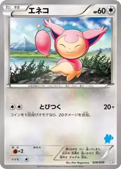 Pokemon TCG XY Beginning Set - Skitty 028/039 (Japanese) - Image 1