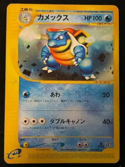 Blastoise e Pokemon Card Game Very Rare Japan Pocket Monsters Nintendo F/S - Image 1