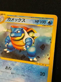 Blastoise e Pokemon Card Game Very Rare Japan Pocket Monsters Nintendo F/S - Image 3