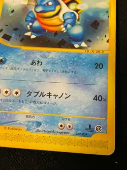 Blastoise e Pokemon Card Game Very Rare Japan Pocket Monsters Nintendo F/S - Image 4