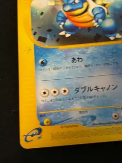 Blastoise e Pokemon Card Game Very Rare Japan Pocket Monsters Nintendo F/S - Image 5