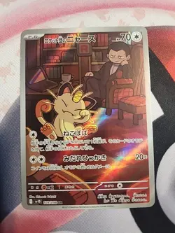 Team Rocket's Meowth 109/98 - Glory of Team Rocket Japanese Pokemon TCG NM - Image 1