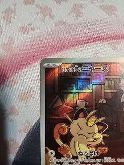 Team Rocket's Meowth 109/98 - Glory of Team Rocket Japanese Pokemon TCG NM - Image 2