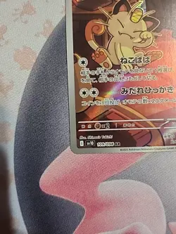 Team Rocket's Meowth 109/98 - Glory of Team Rocket Japanese Pokemon TCG NM - Image 5