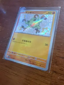 Mankey S Shiny Treasure ex 276/190 Pokemon sv4a Japanese NM * - Image 1