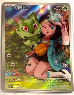Pokemon TCG Card S-Chinese Sprigatito CBB1C-01 09/09 Gem Pack Horizon US SELLER - Image 1