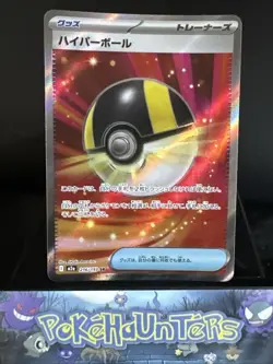 Pokemon Card Ultra Ball 216/193 M2 Mega Dream ex Full Art Super Rare Japanese NM - Image 1