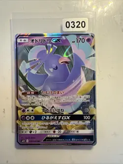 Pokemon Card Oricorio GX 035/095 SM12 Alter Genesis RR Half Art NM - Image 1