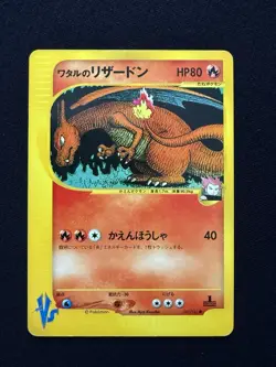 Lance’s Charizard 097/141 1st Edition VS Series Japanese Pokemon Card 2001 Wata - Image 1