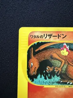Lance’s Charizard 097/141 1st Edition VS Series Japanese Pokemon Card 2001 Wata - Image 3