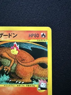 Lance’s Charizard 097/141 1st Edition VS Series Japanese Pokemon Card 2001 Wata - Image 4