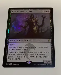 KOREAN FOIL SIDISI, UNDEAD VIZIER Dragons Of Tarkir DTK Magic MTG NM/LP - Image 1