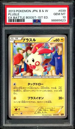 Pokemon PSA 10 Plusle 039/093 Non Holo EBB 1st Ed EX Battle Boost Japanese - Image 3
