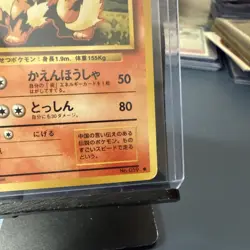 Pokemon TCG Arcanine 059 Japanese Base Set 1996 LP - Image 4