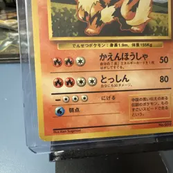 Pokemon TCG Arcanine 059 Japanese Base Set 1996 LP - Image 5