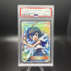 2017 Pokemon Japanese Sun & Moon GX Battle Boost Full Art Lana #118 PSA 8 NM - Image 1