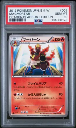 2012 POKEMON JPN B&W DRAGON BLADE 1ST ED #008 MAGMORTAR PSA 10 - Image 1
