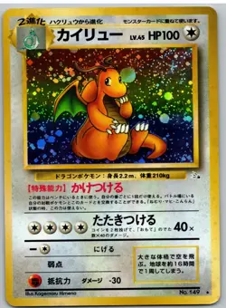 Dragonite NO. 149 Holo Rare Fossil Pokemon Japanese MP - Image 1