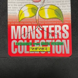 Pokemon Bandai Carddass 1996 Vintage Card Red 059 Arcanine E601 - Image 3