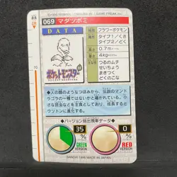 Pokemon Bandai Carddass 1996 Vintage Card Red 059 Arcanine E601 - Image 4